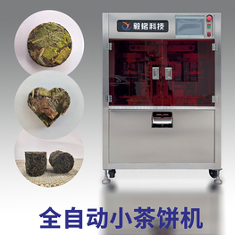 全自動小餅機
